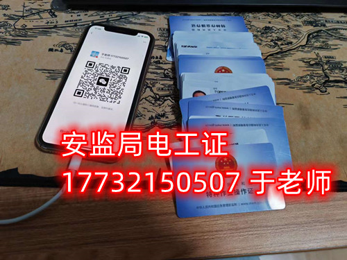 考電工證在哪個網站報名（全國各省統一報名入口）