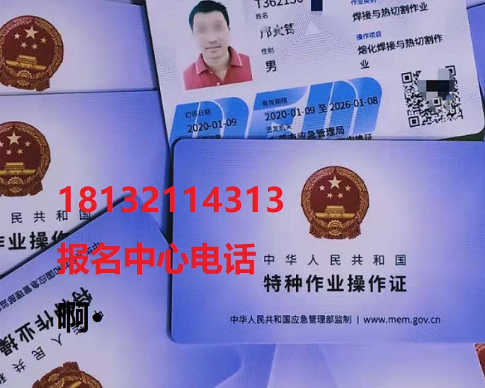 安監局特種作業操作證焊工證官方查詢網址 安監局特種作業操作證焊工證官方查詢網址