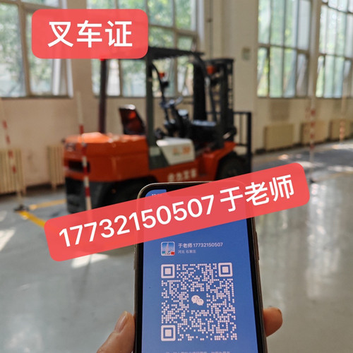 2024年全國叉車證網上查詢入口 2024年全國叉車證網上查詢入口