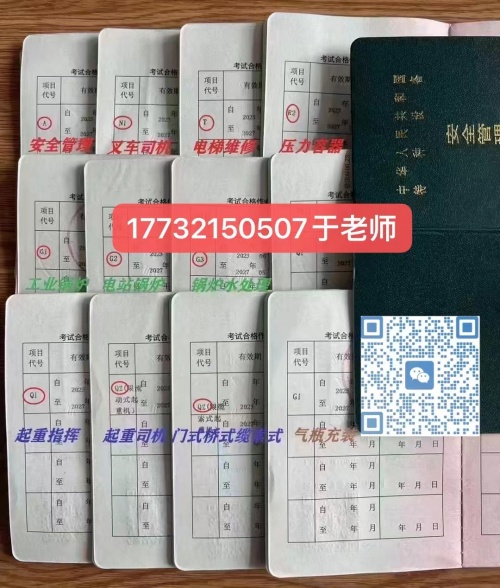 2026年電梯證報名入口（官網）