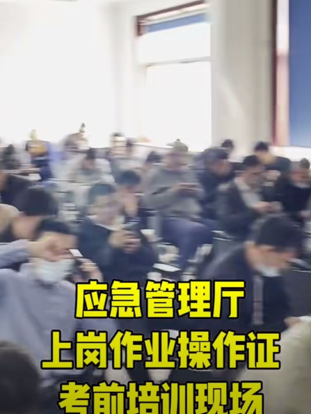 2026年國家安監局電工證官網報名入口