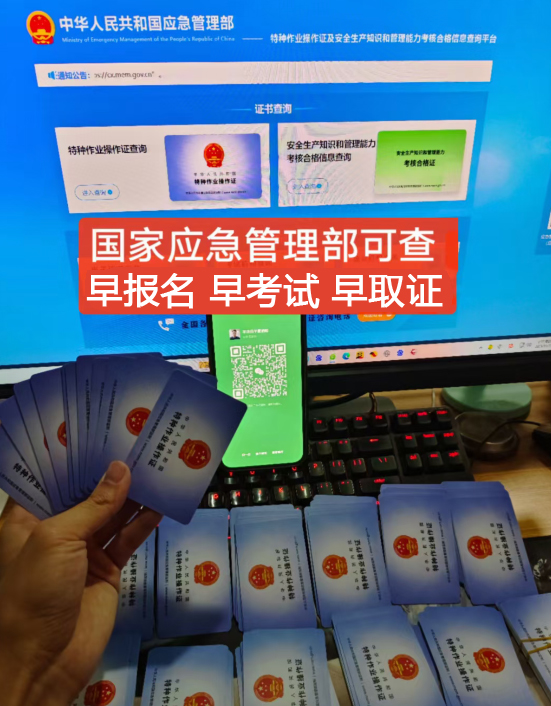 2026年電工證報名入口官網（2026年更新）