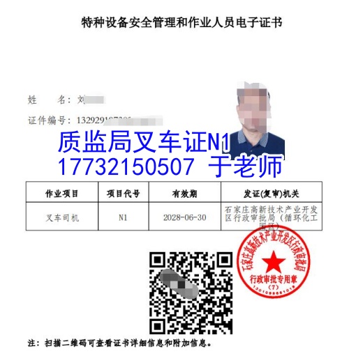 叉車證電子版查詢入口