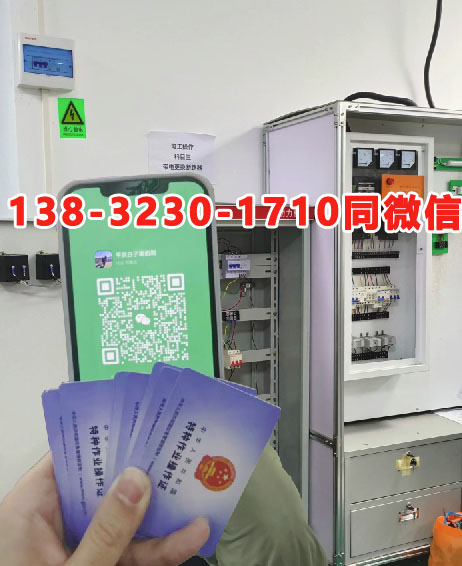 全國電工證網(wǎng)上查詢系統(tǒng)