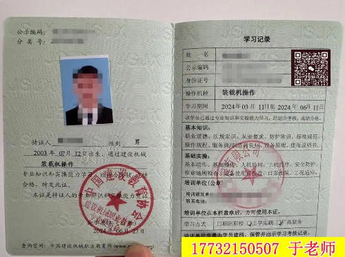 2026年鏟車（裝載機）證在哪個部門辦理全國認可？