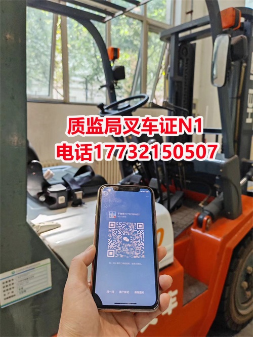 2025年石家莊叉車考試報名點